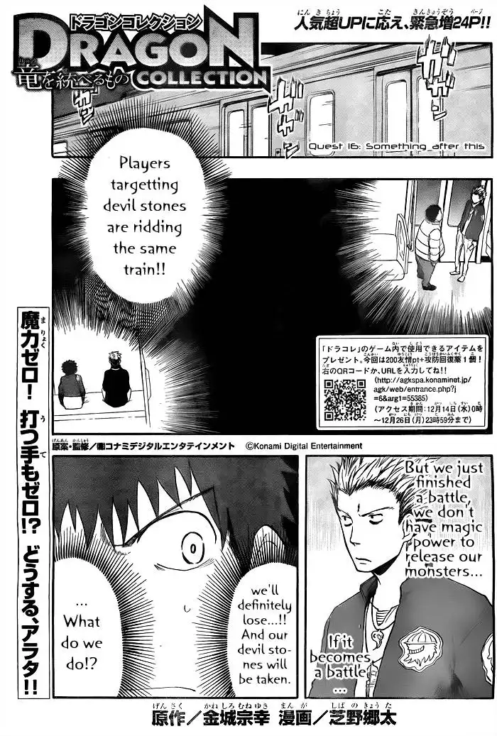 Dragon Collection - Ryuu o Suberumono Chapter 16 2